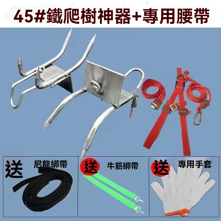 爬樹神器
